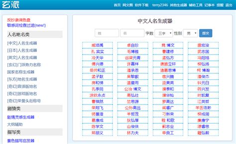 遊戲的名字|【線上遊戲名字產生器】6個隨機取暱稱網站｜男,女,中